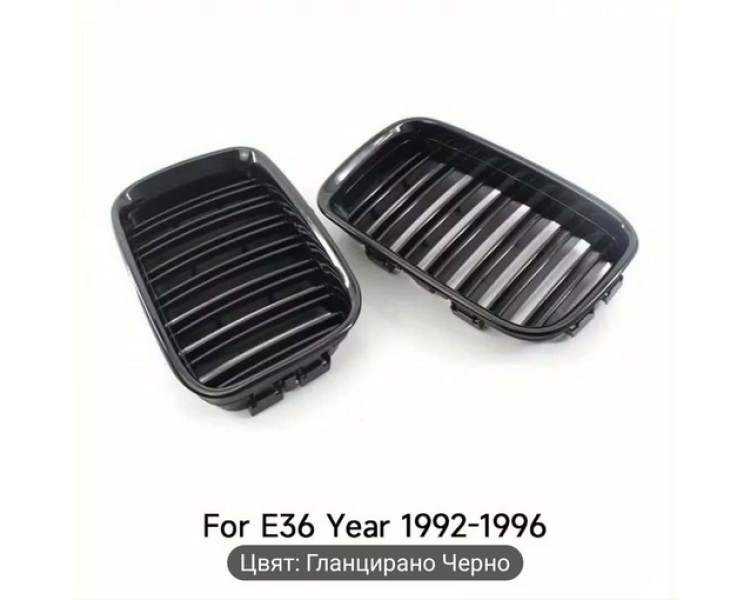BMW E36 Двойни бъбреци – Черен гланц (1990–1996)