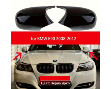 BMW E90/E91 Батман капаци за огледала – Черен гланц (2008–2012)