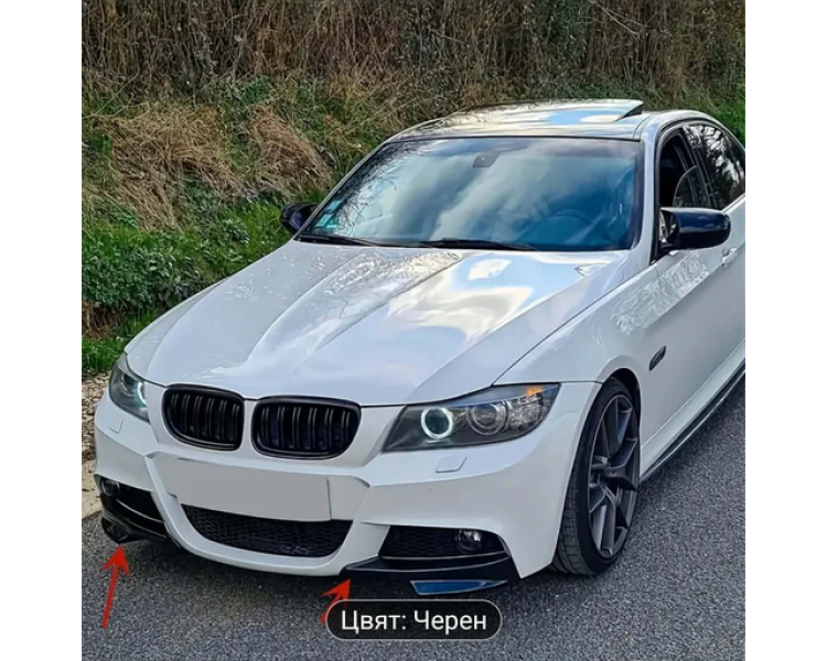 BMW E90/E91 M-Tech Фейслифт Странични сплитери за предна броня – Черен гланц (2009–2012)