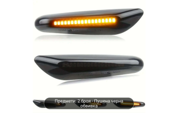Led Мигачи Bmw