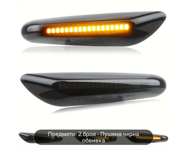 Led Мигачи Bmw